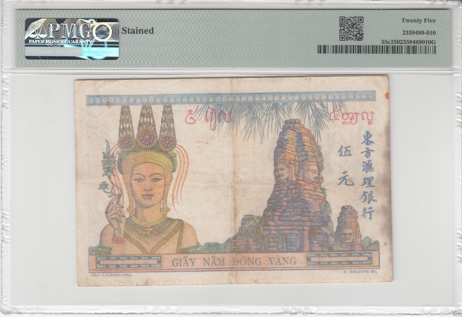 French Indochina/Vietnam 1946 PMG Certified 5 Piastres Banknotes P# 55c VF.