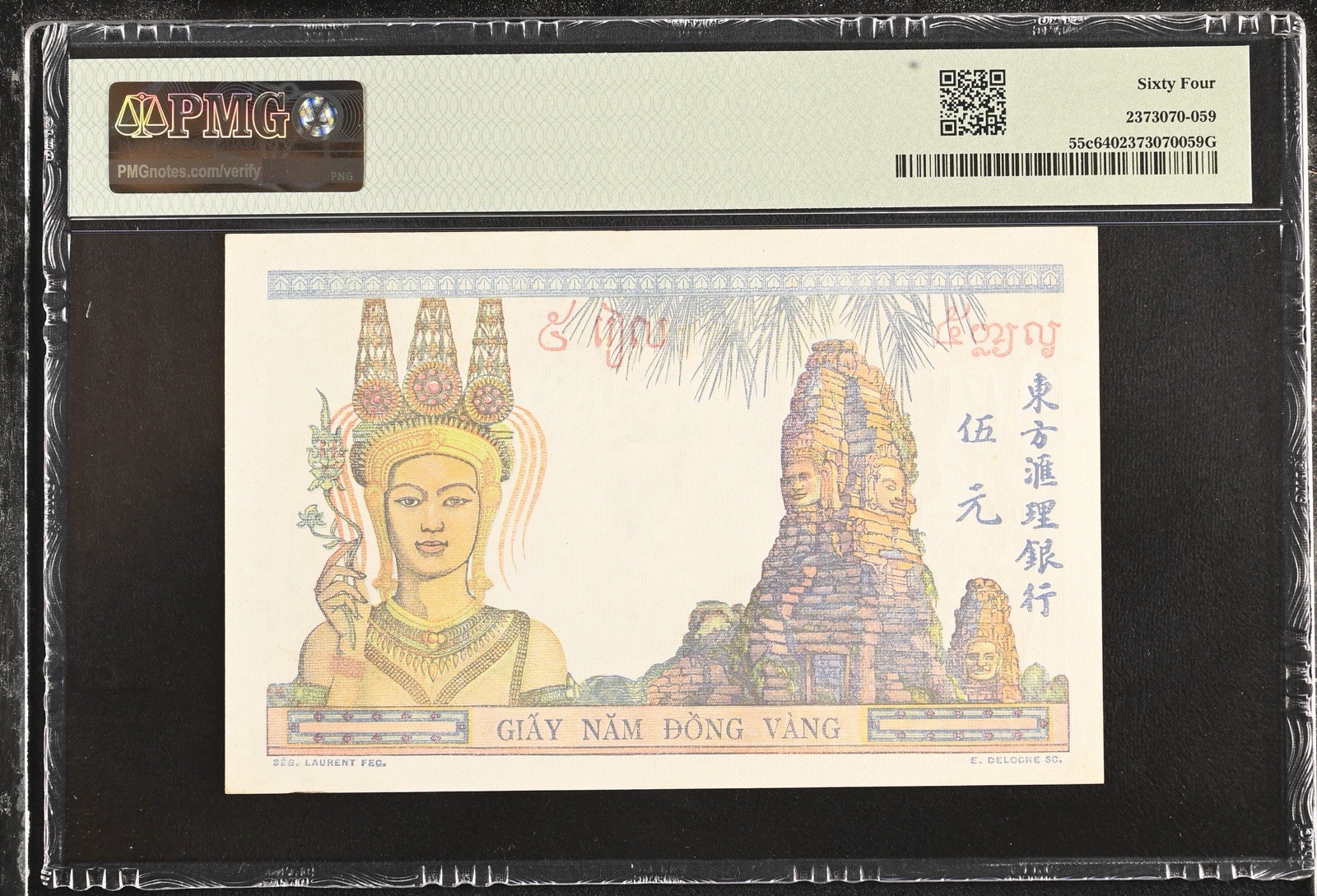 French Indochina 5 Piastres Banknote P-55c ND (1946) Lao Text Type I PMG 64