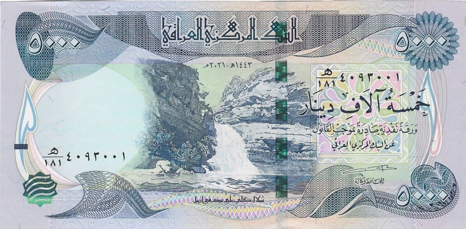 1/4 MILLION IRAQI DINAR – 50 x 5,000 IQD – NEW IRAQI 2023 IQD Currency AUTHENTIC
