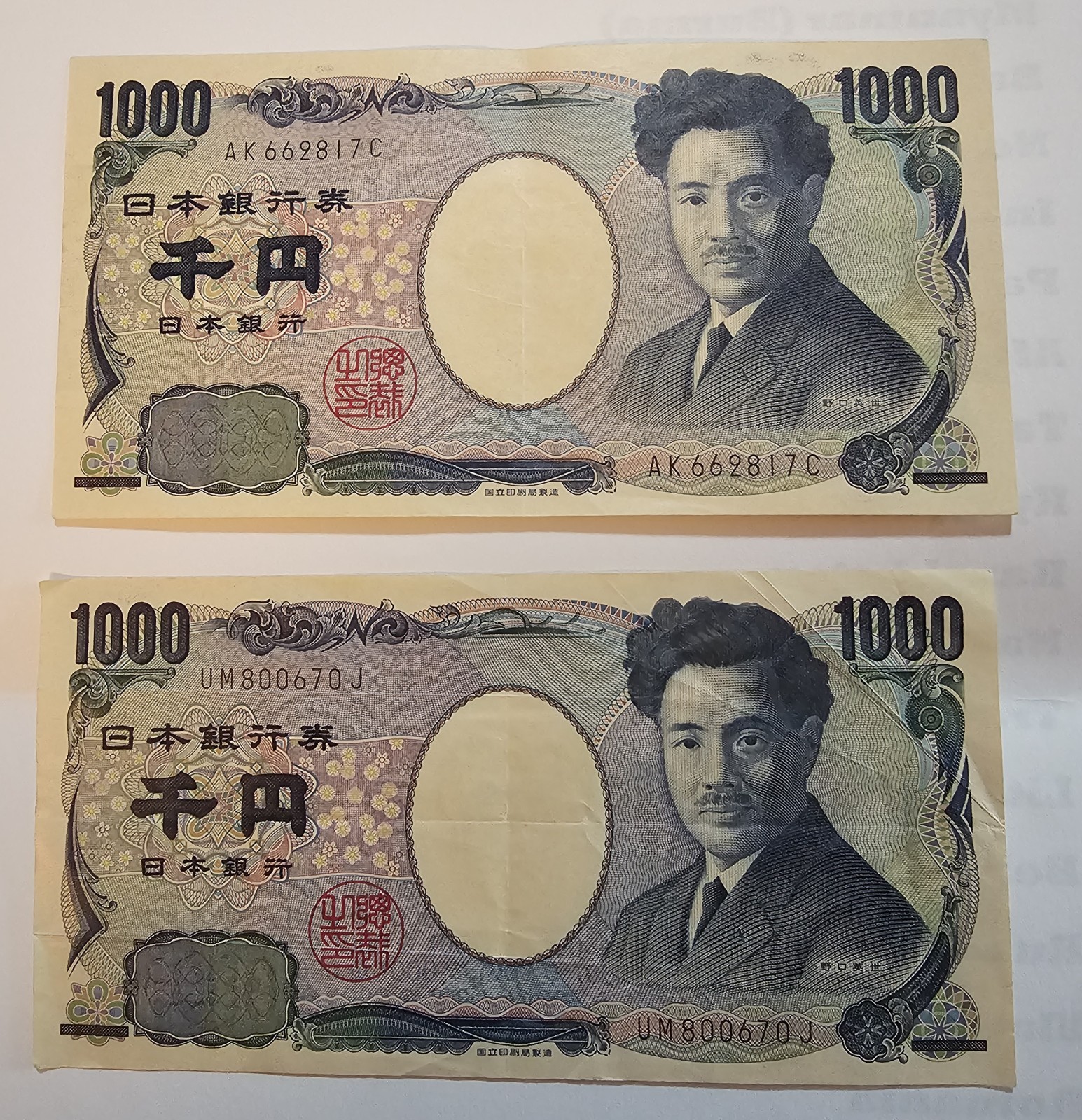 2 Japan 1000 Yen Japanese Banknote Foreign Currency World Paper Money Circulated