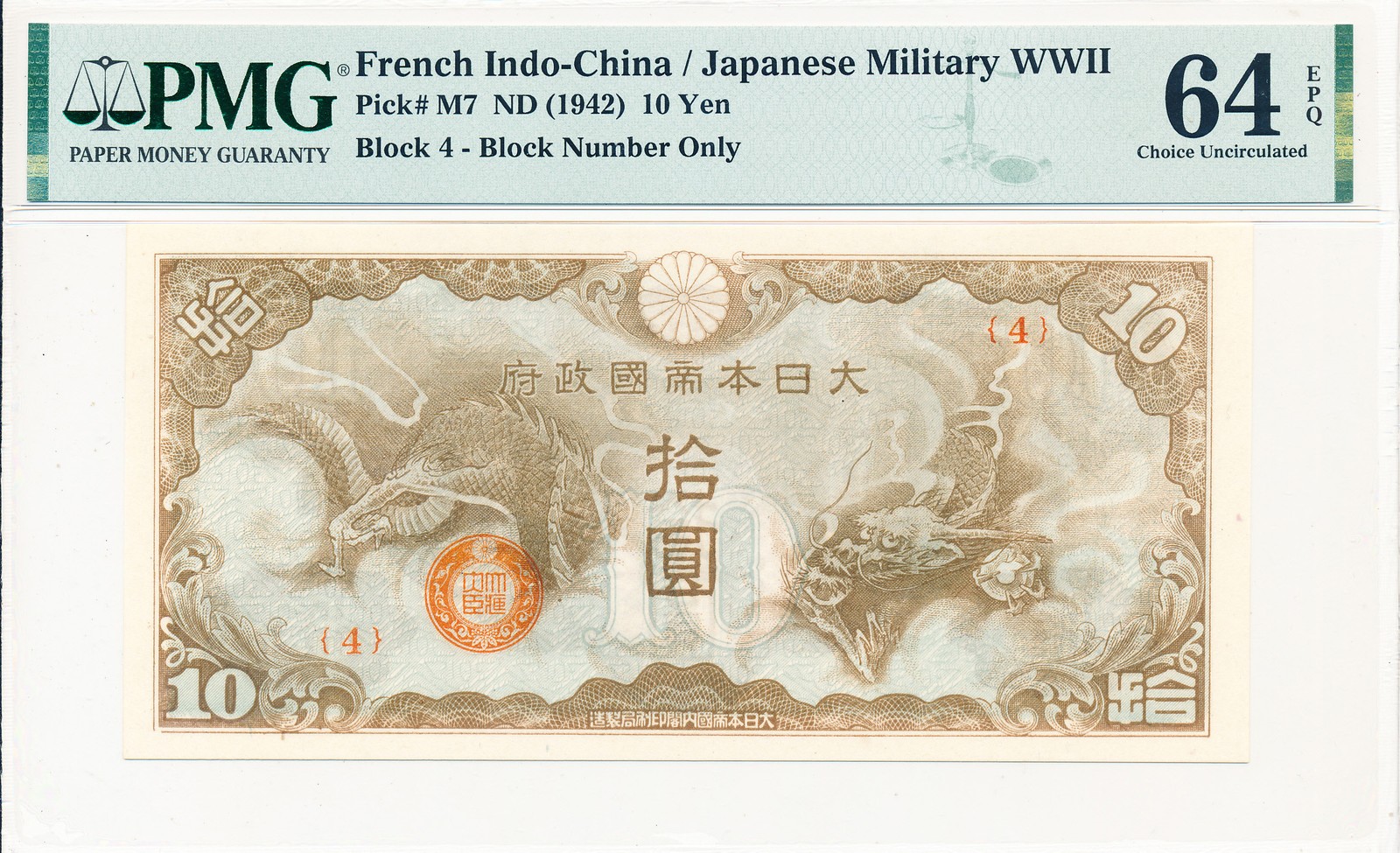 Japanese Military WWII French Indo-China 10 Yen ND(1942) PMG 64EPQ
