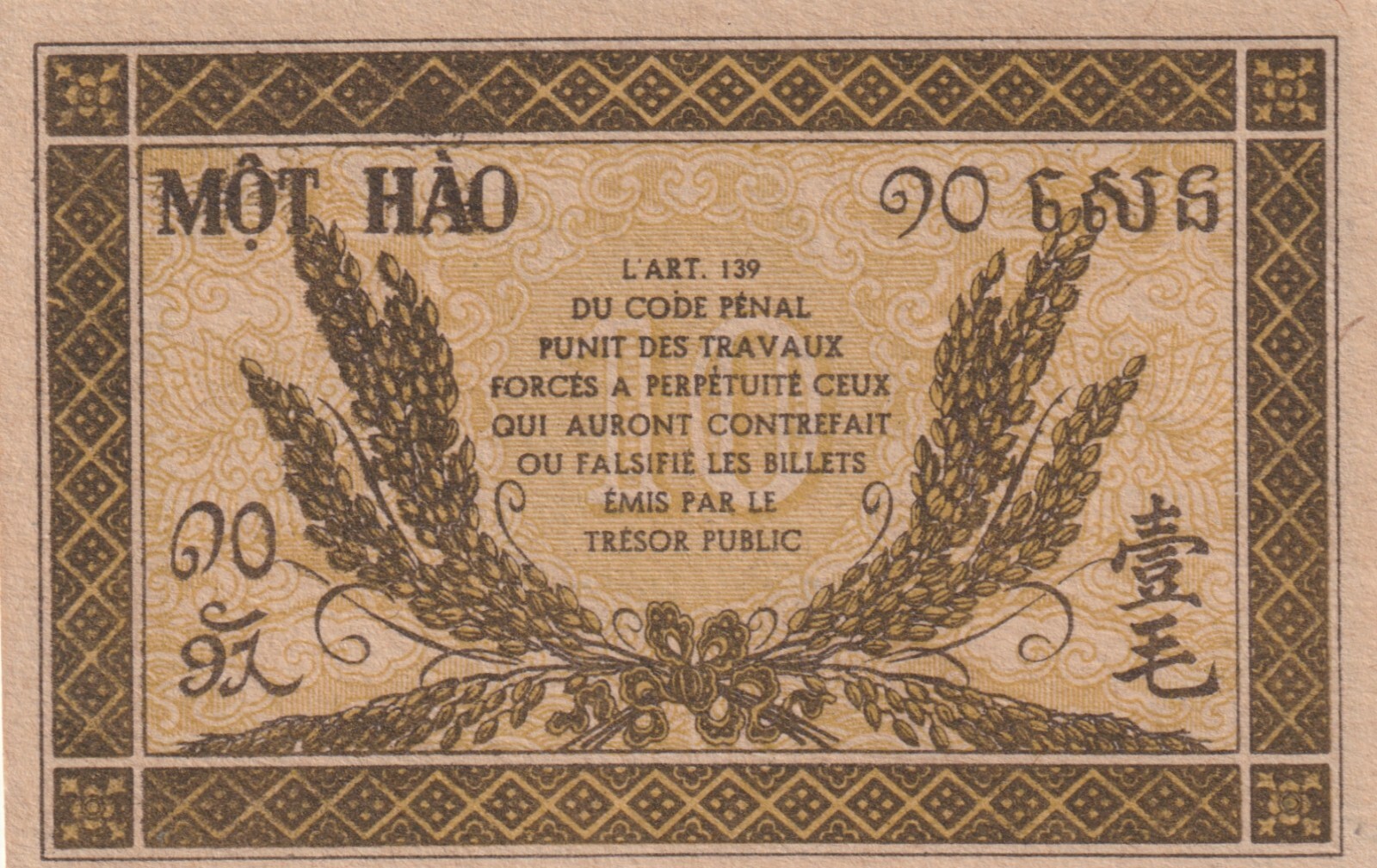 French Indochina 1942 10 Cents Uncirculated Banknote Pick 89a Bargain Bin
