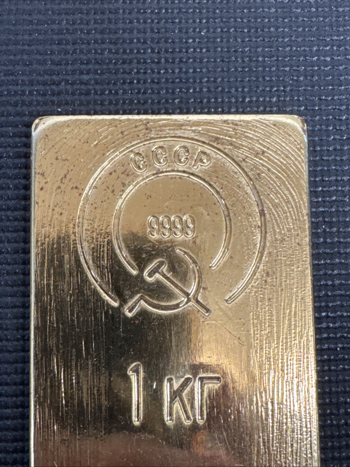 Collectable Decor Russian Ussr Facsmile Bar B16