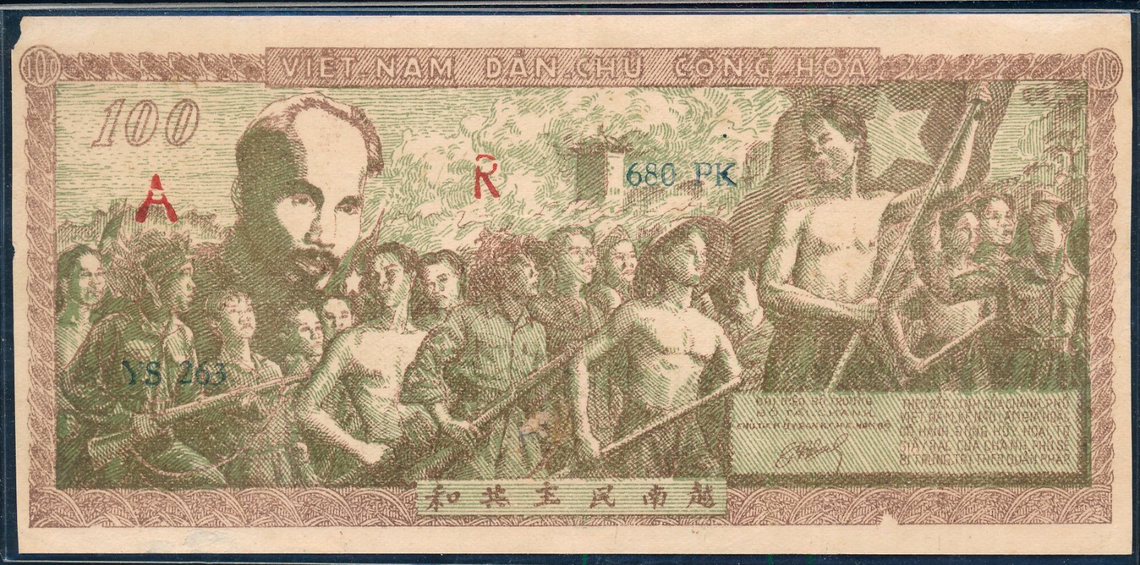NORTH VIETNAM 100 DONG 1951 Pick#35