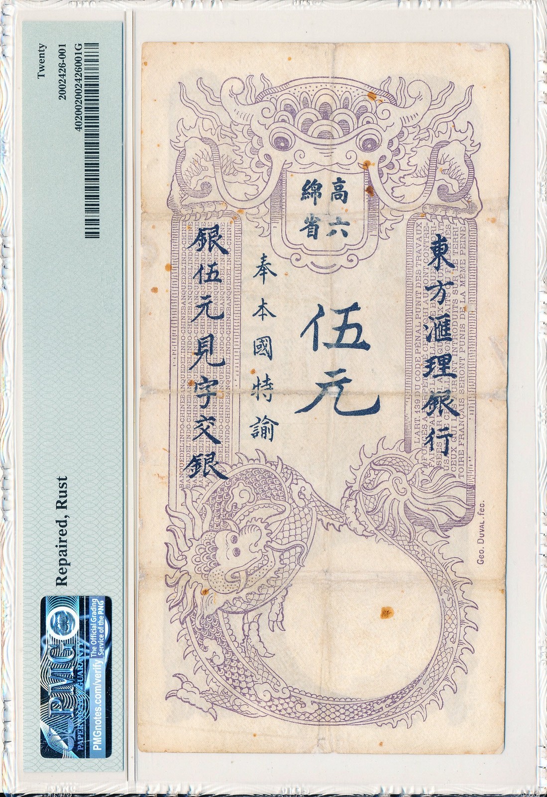Banque de l’Indochine French Indo-China 5 Piastres 1920 Saigon PMG 20