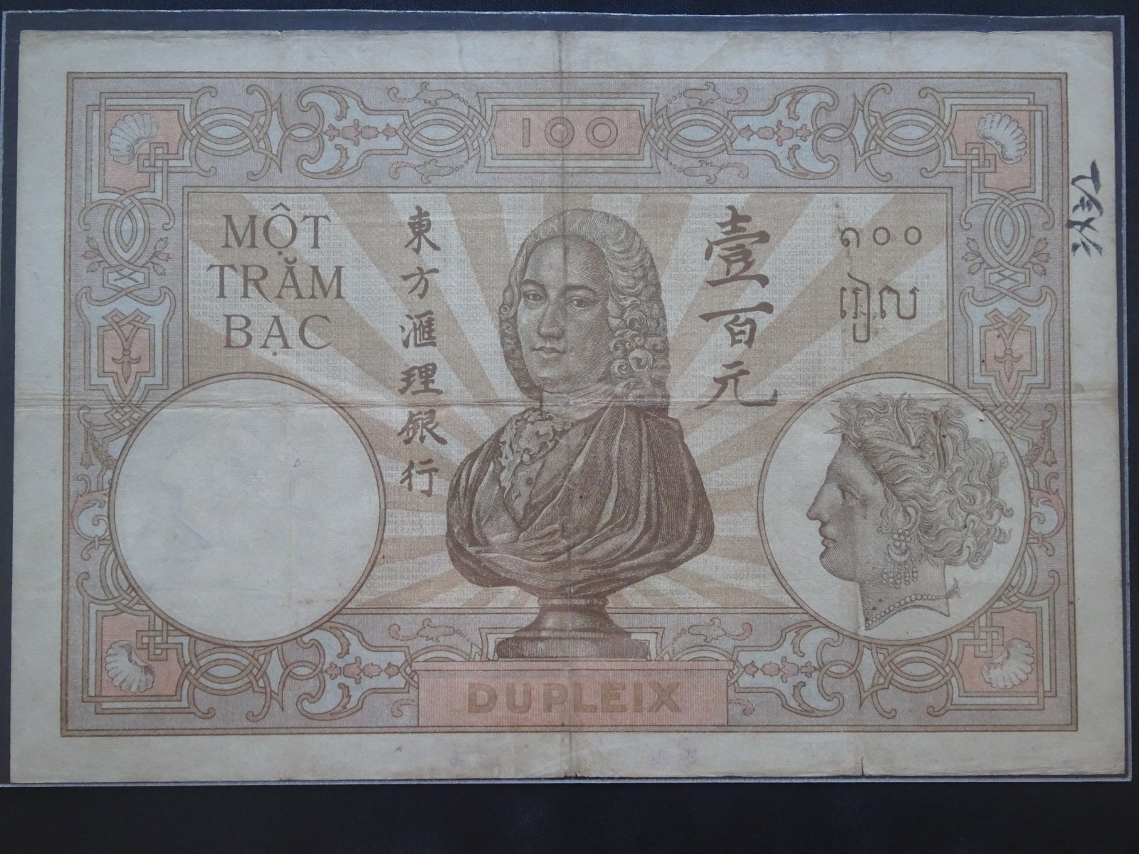 French Indo-China 100 Piastres (1927-31) Pick#51b