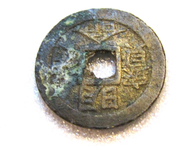 1820-40 ND Vietnam Annam Minh Mang Cash Coin